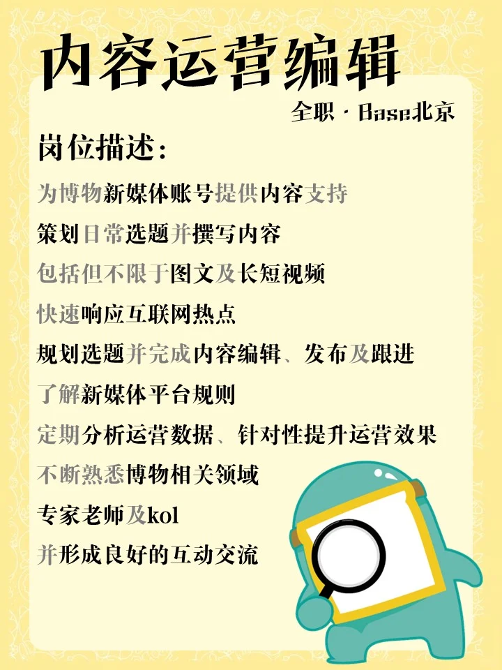 嘿朋友，博物杂志了解一下！