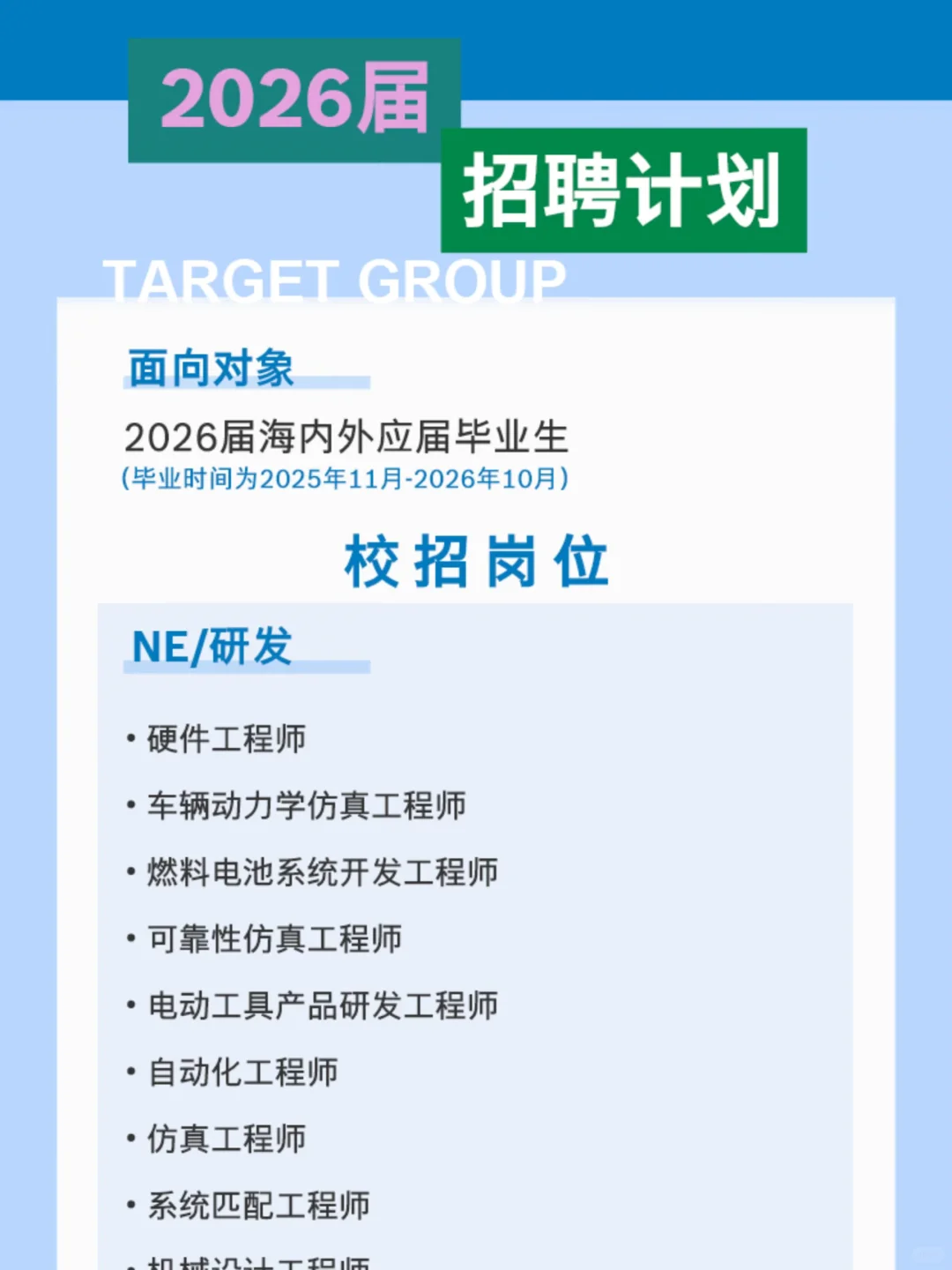 🇩🇪博世26校招内推😉秋招简历到底怎么写？