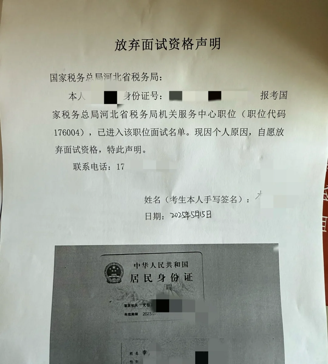 河北省直放弃