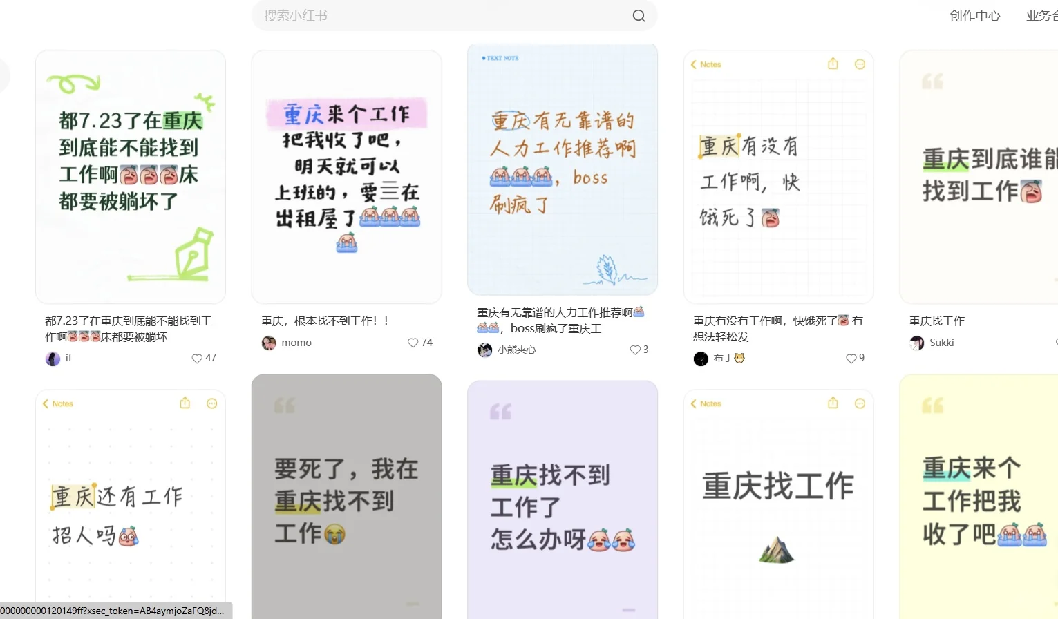 大家都在找工作 为什么招不到人！！