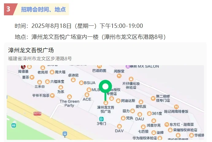 吾悦广场边逛边吃，边找工作