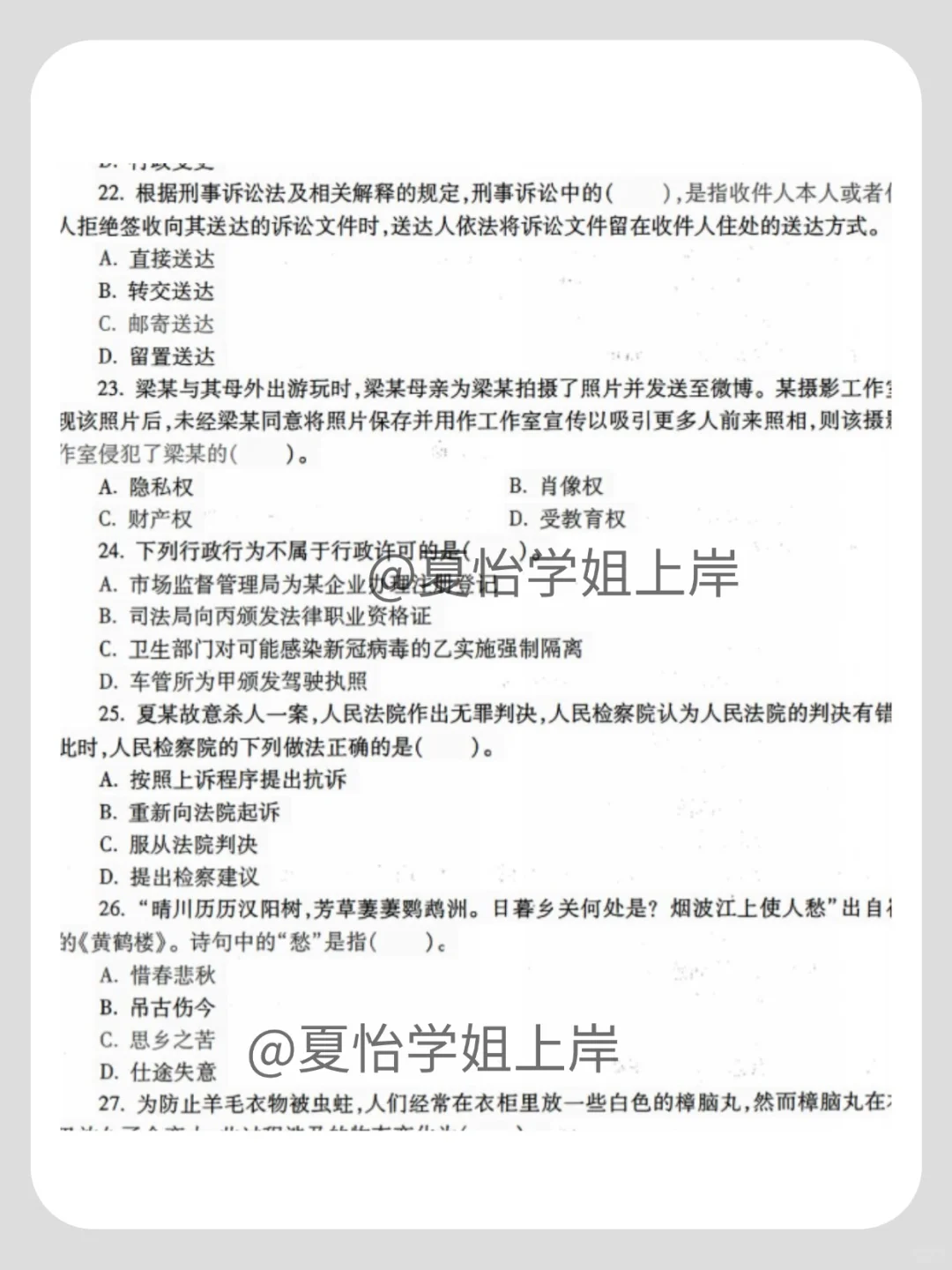 福建法院书记员招聘，书记员必背！速戳！
