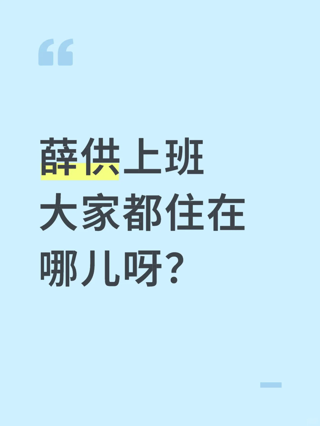 租房应该什么时候租呢？