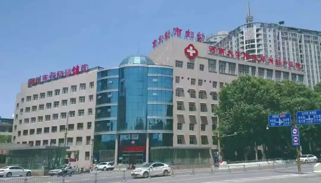 郑州市妇幼保健院聘护士