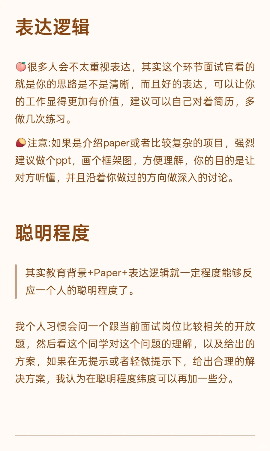 聊一聊大厂校招（算法篇）