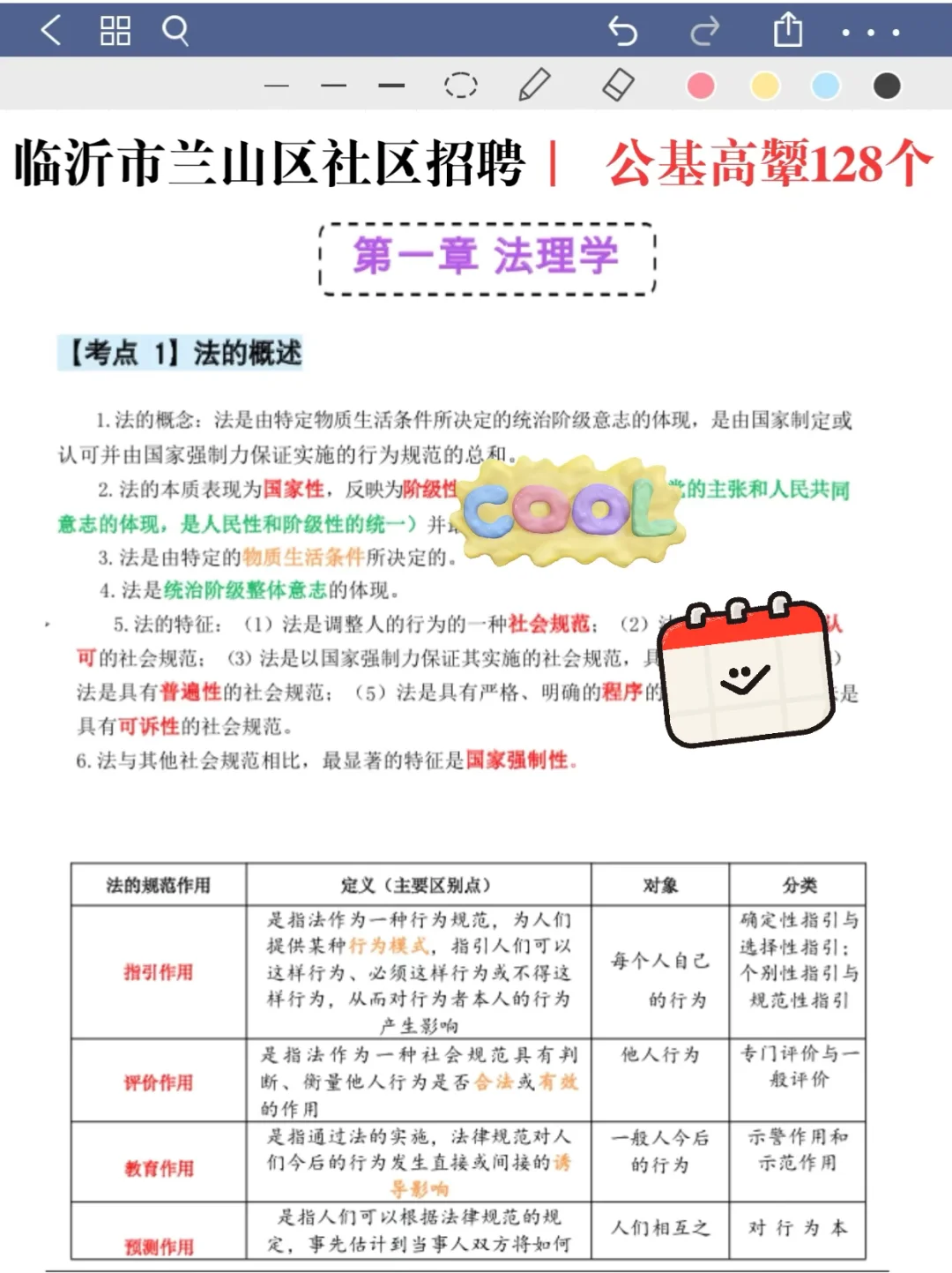 25临沂市兰山区社区工作者｜进来一个帮一个