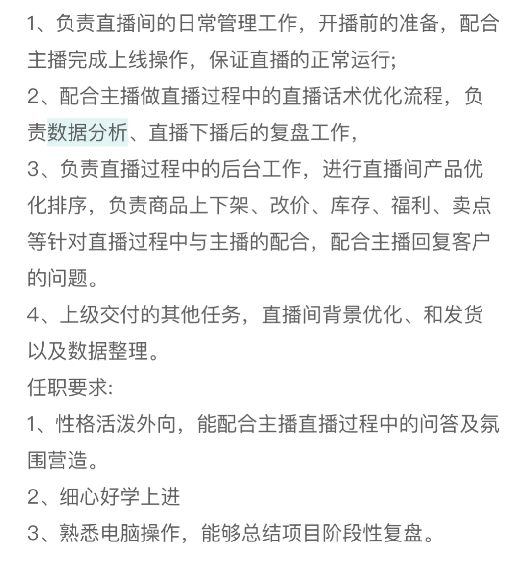 【急】北京好未来希望学直招实习