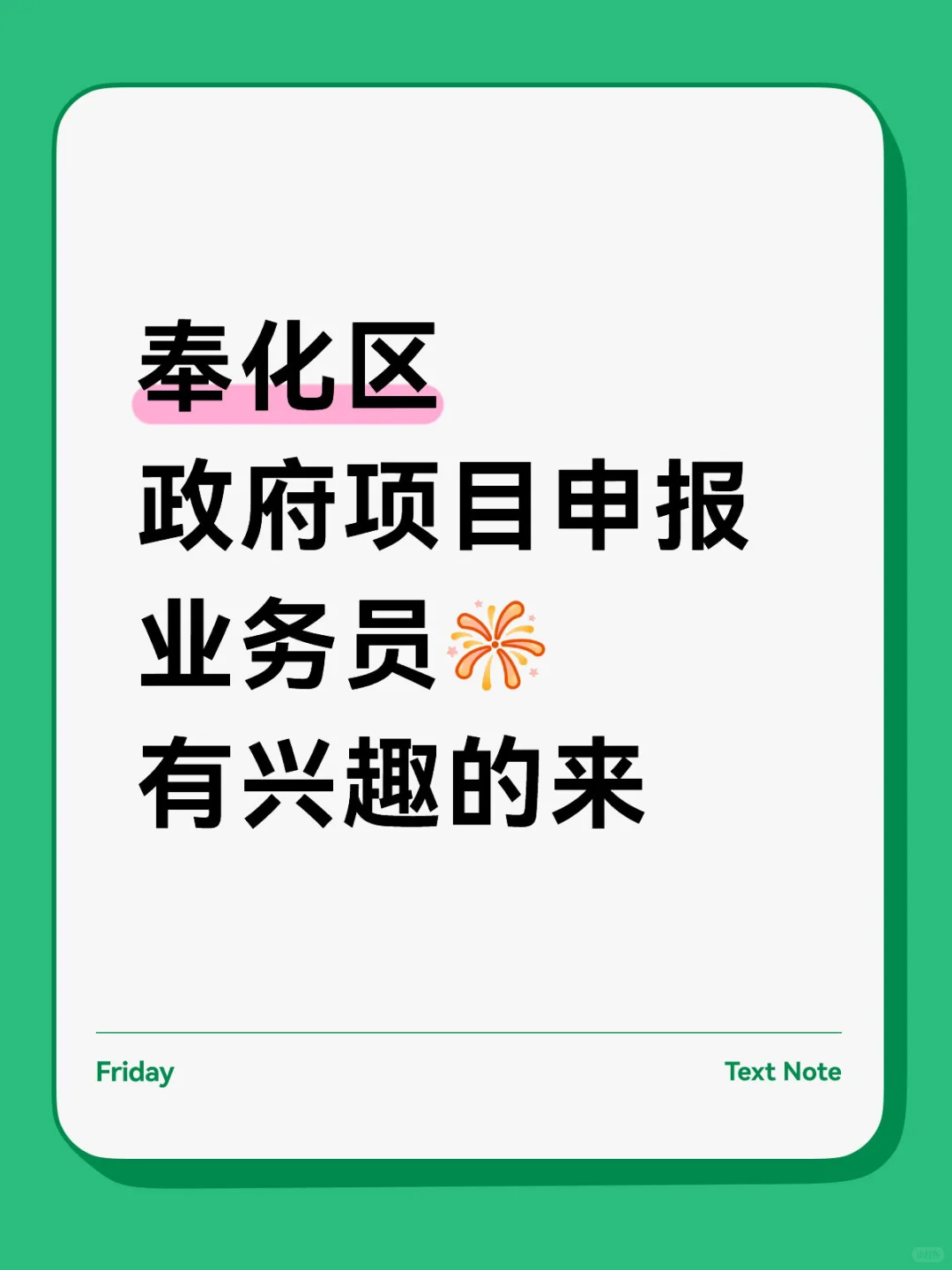 奉化区