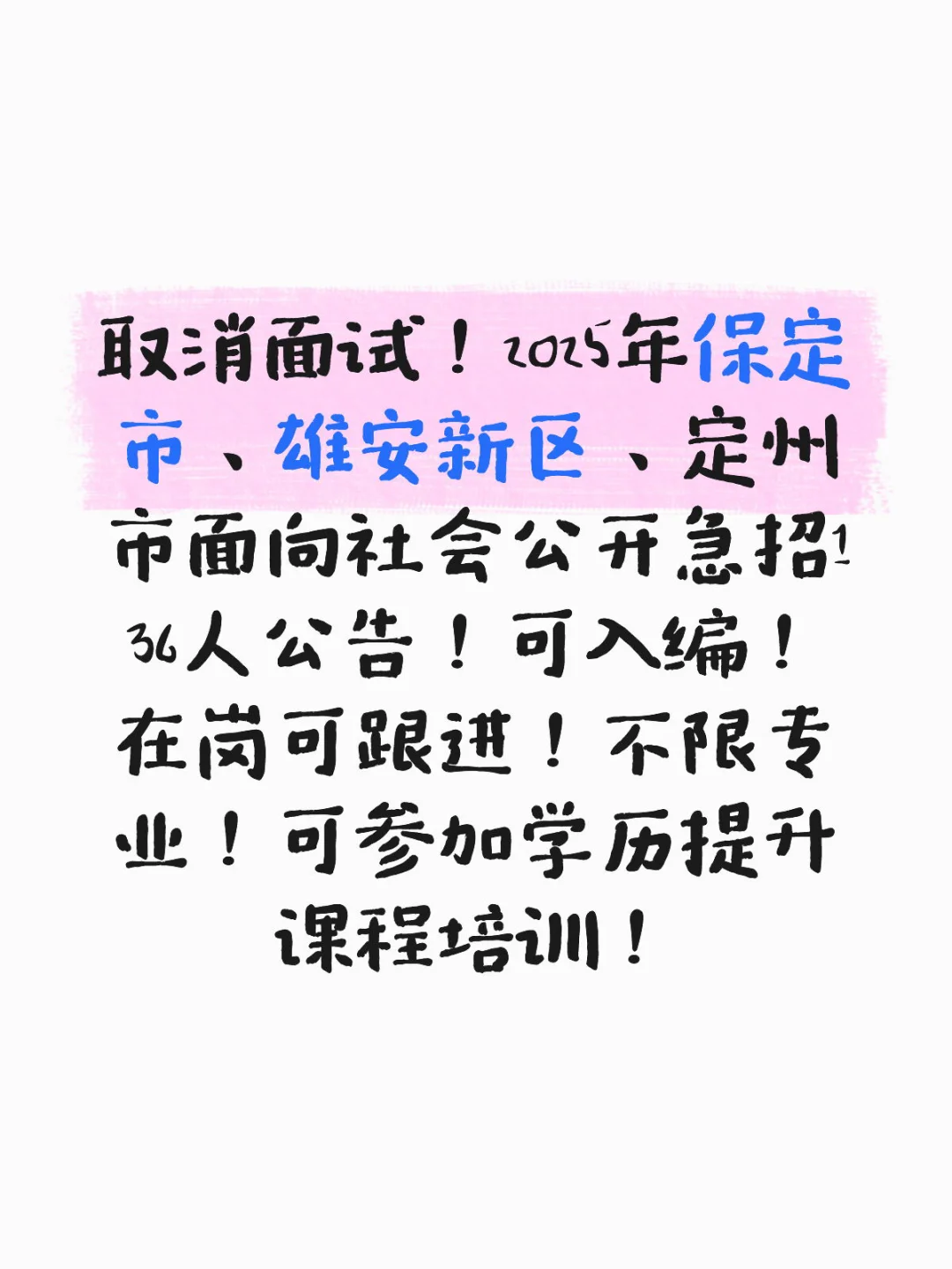 带编