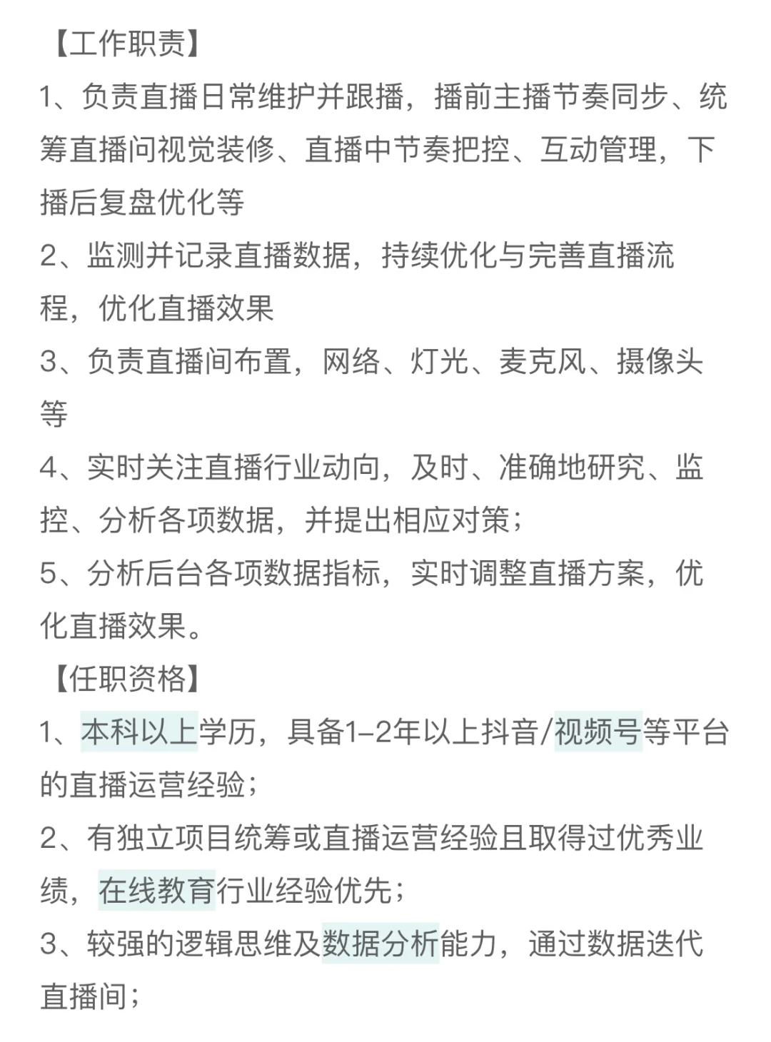【急】北京好未来希望学直招实习