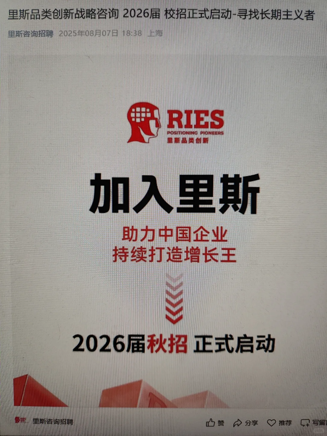 8.9 这些都是这两天刚开的秋招