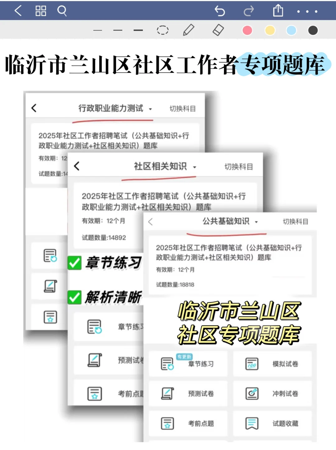25临沂市兰山区社区工作者｜进来一个帮一个