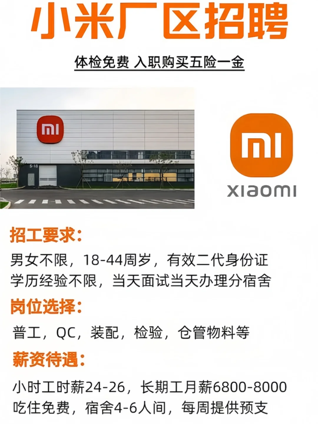 叮~ 7500+💰到账！武汉小米打工人的快乐