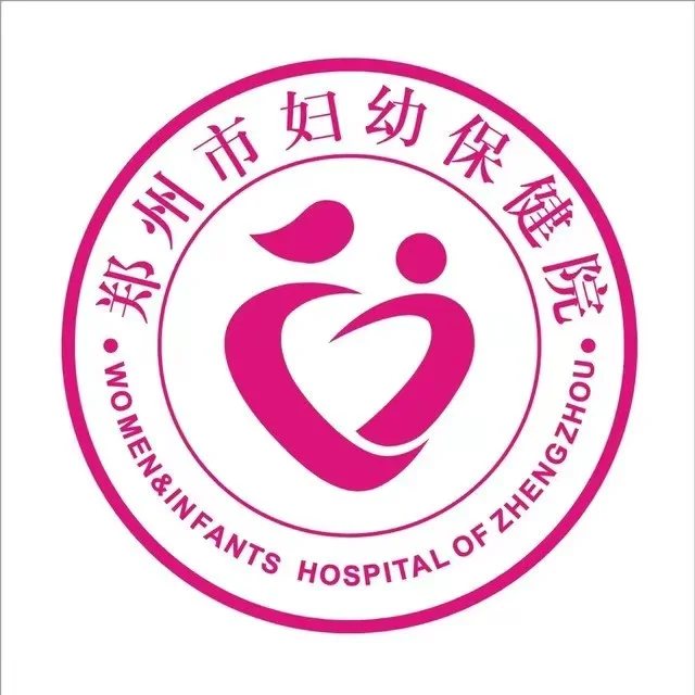 郑州市妇幼保健院聘护士