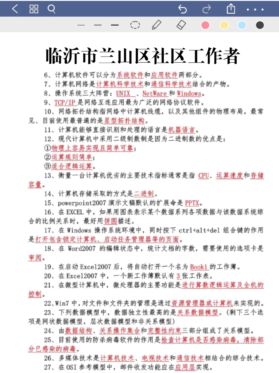 25临沂市兰山区社区工作者｜进来一个帮一个