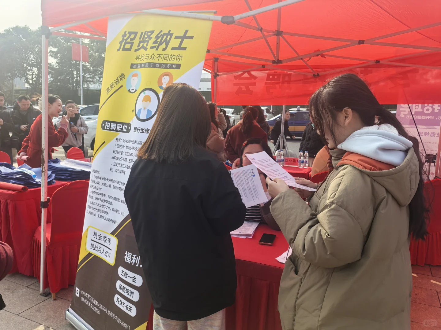 相约宝莲寺招聘会！