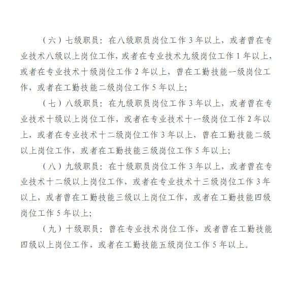 事业编考了证书还得竞聘才行😔