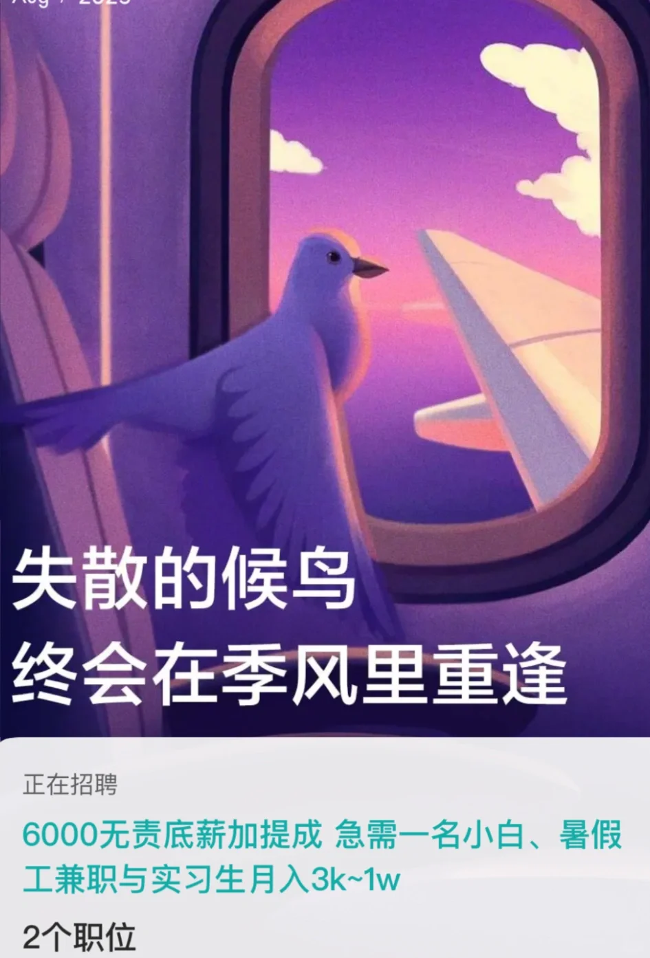 招个人真的这么难吗，快看过来