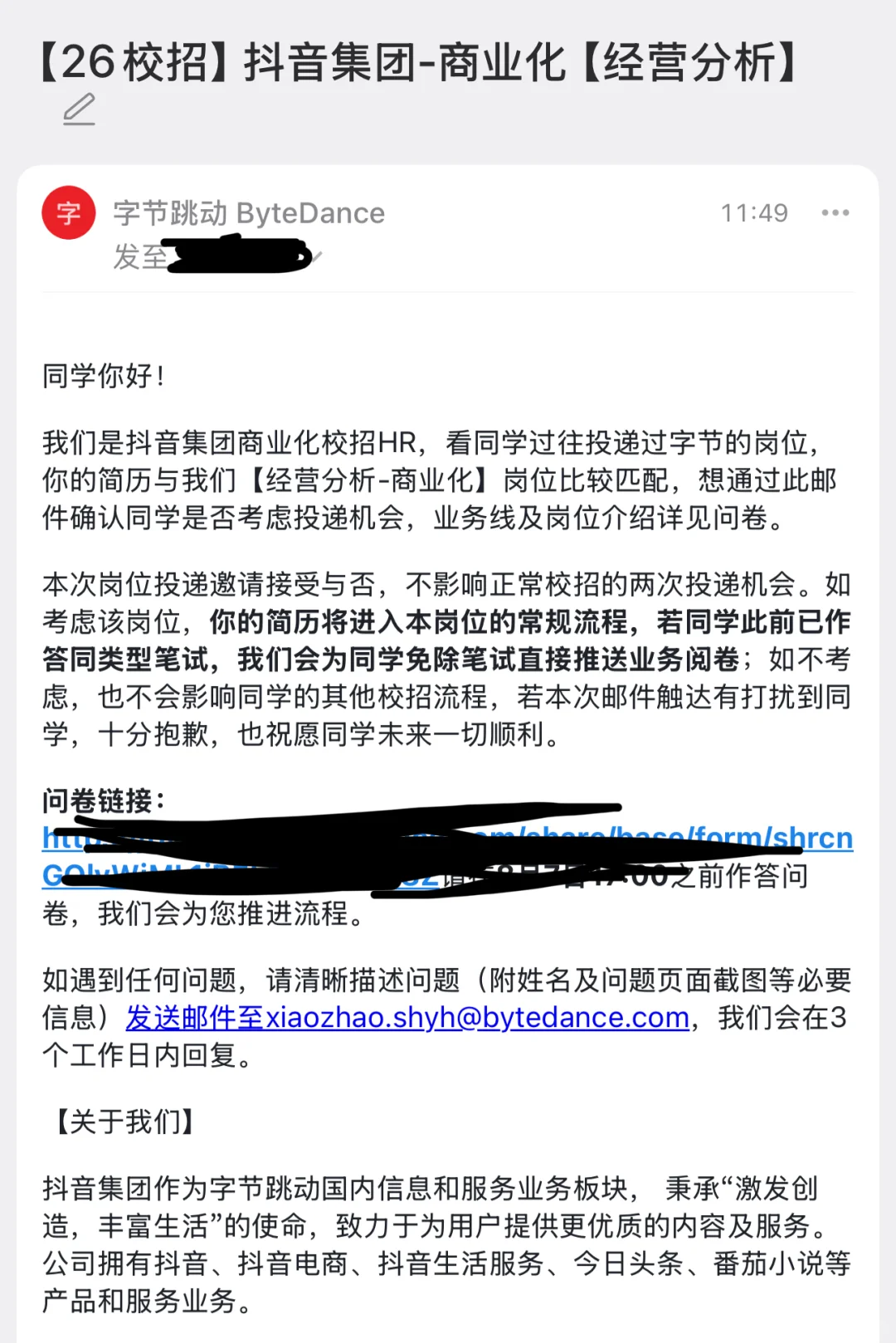 第一次感受到大厂人才库真的有用！