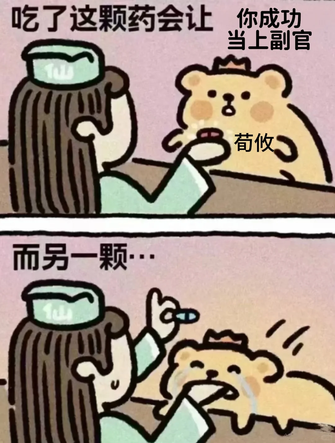副官吗在下可以（上）