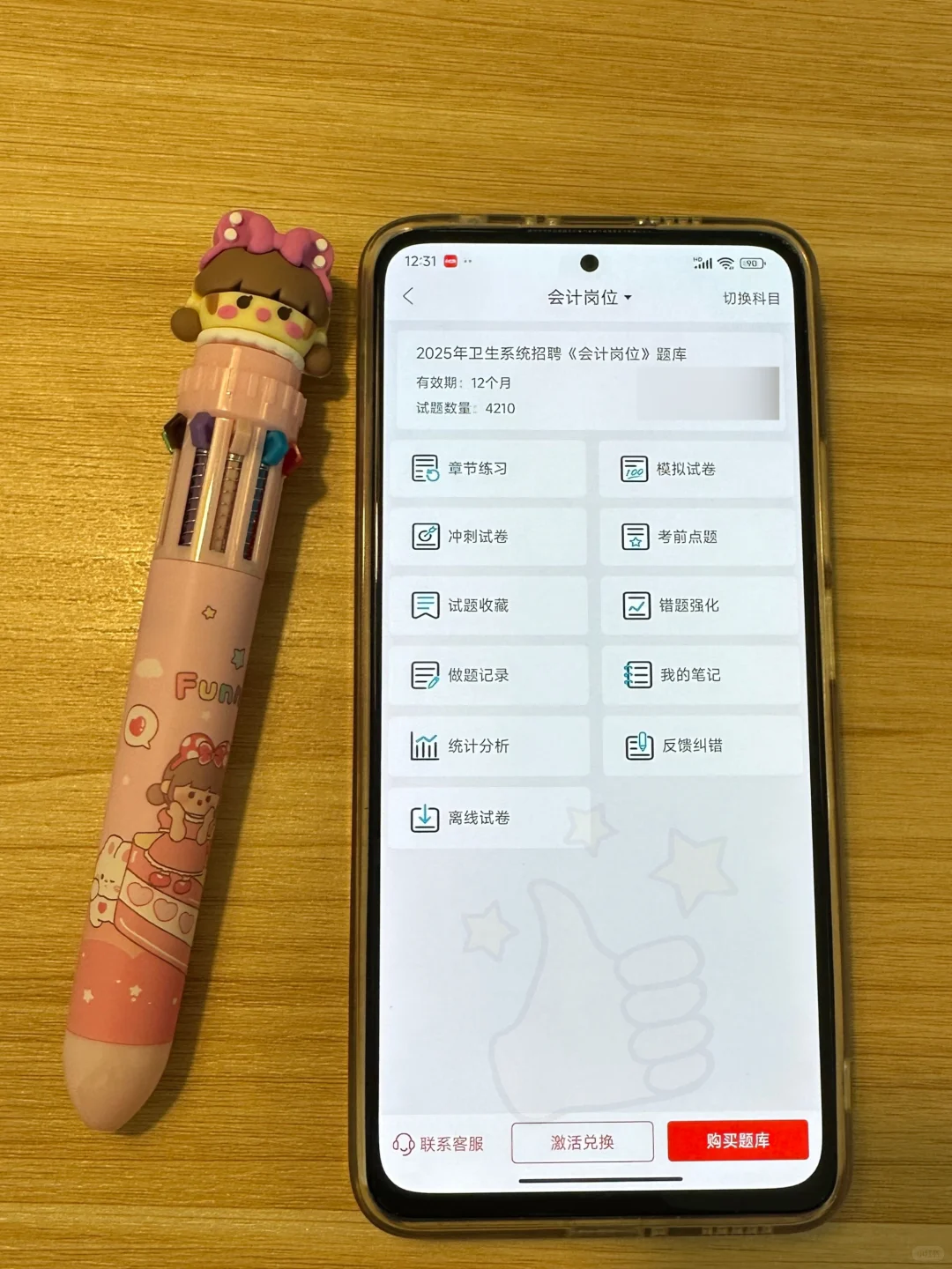 海南省眼科医院，大爆发风向很明显了