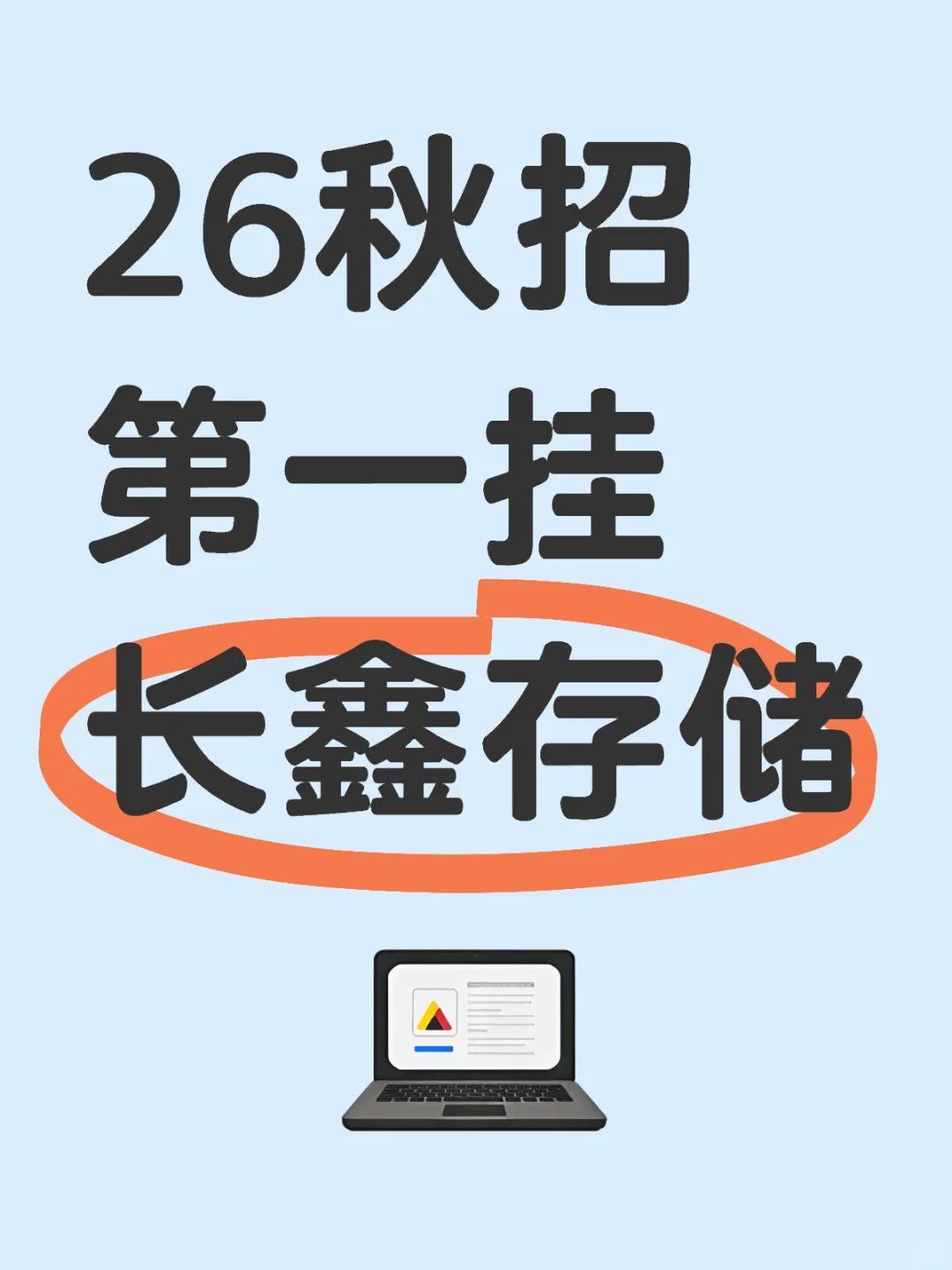7.5面试，昨天进人才库了