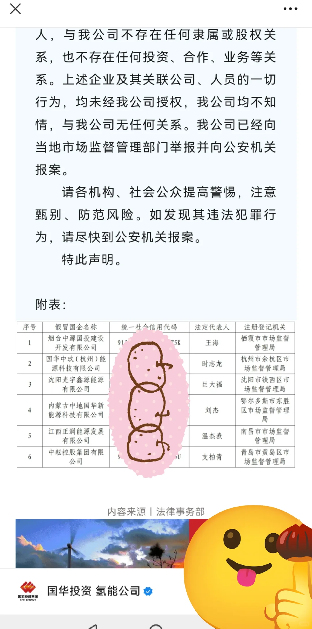 国家能源人才引进内推的看过来～