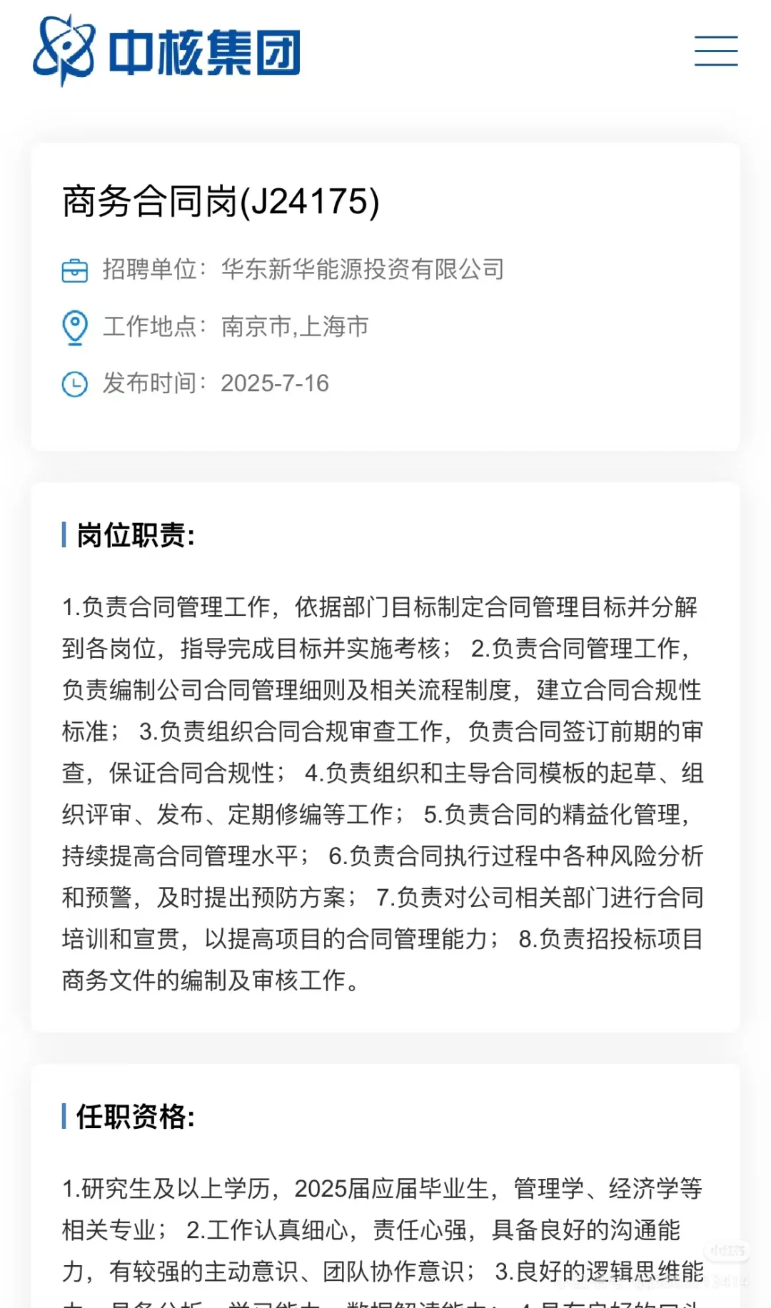 25应届补录，26应届大规模开启