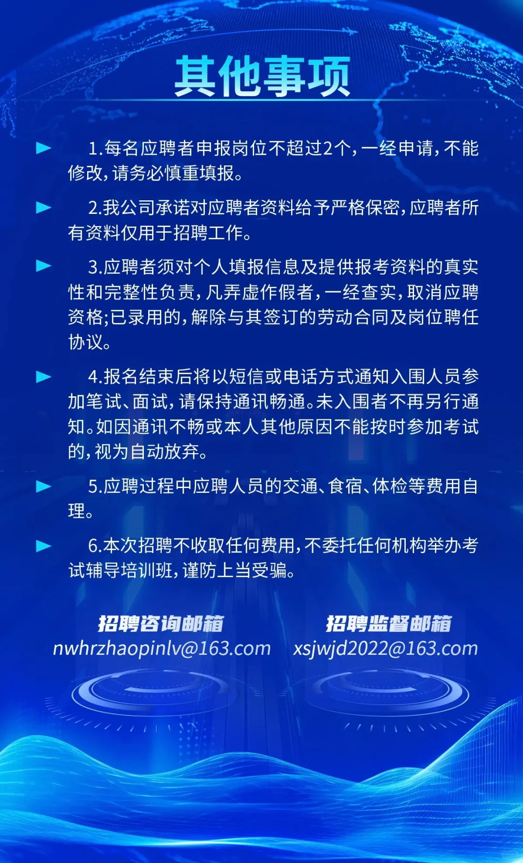 南方电网2025项目制用工招聘公告