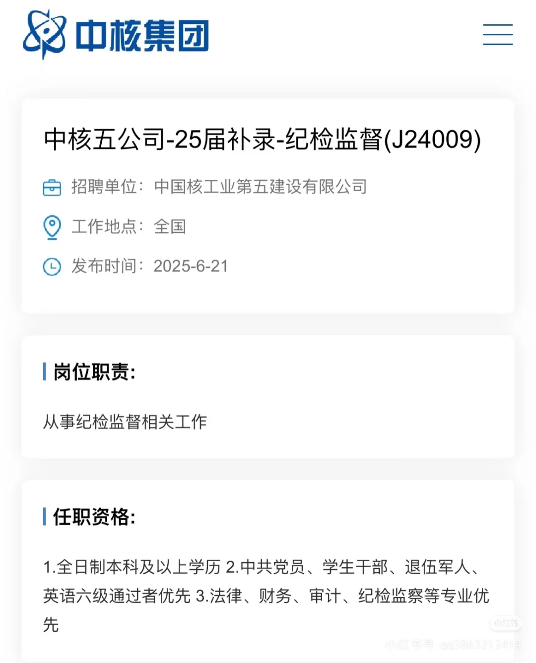 25应届补录，26应届大规模开启