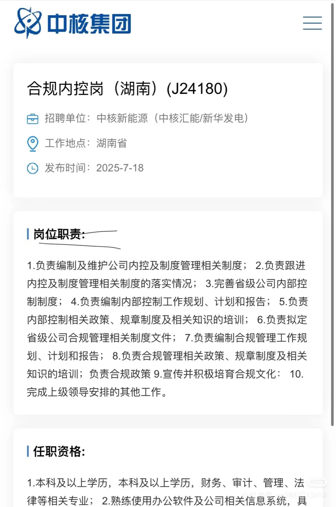 25应届补录，26应届大规模开启