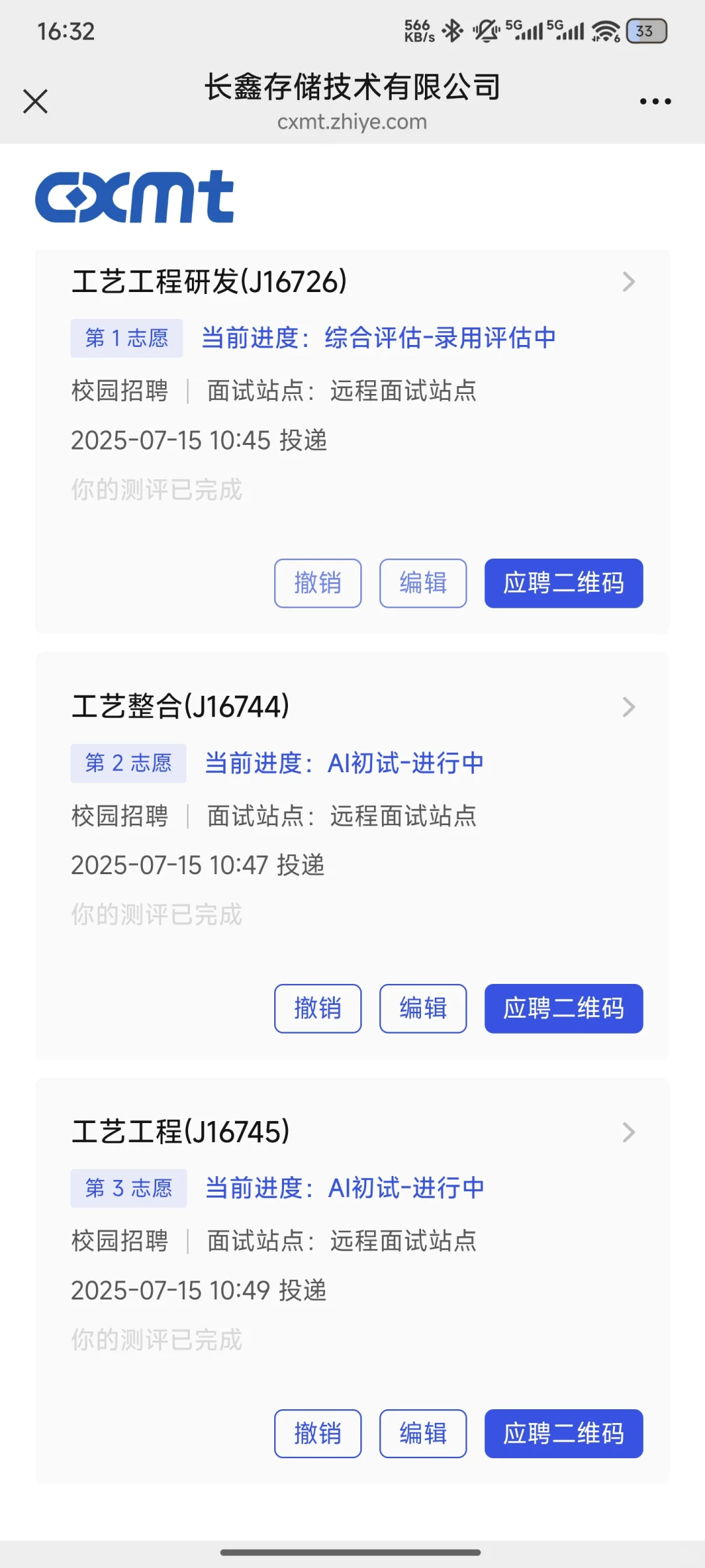 长鑫存储提前批啥时候出结果呀
