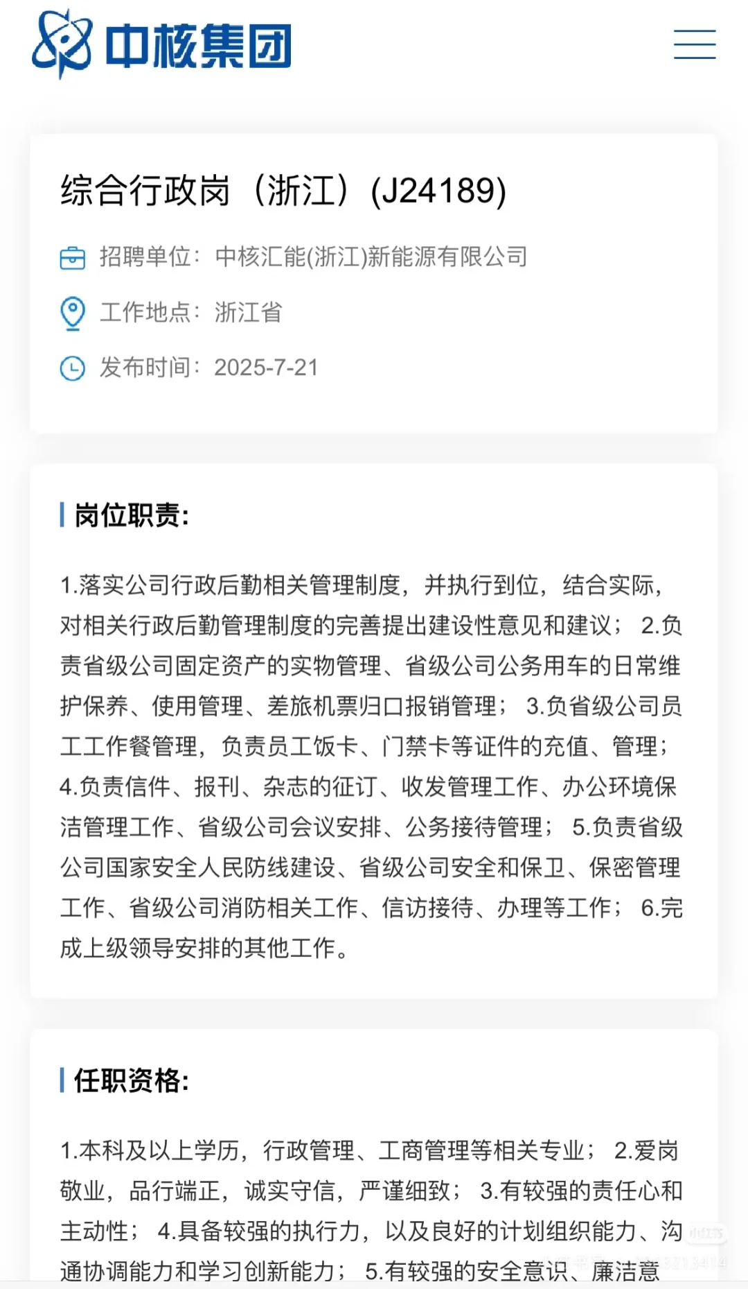 25应届补录，26应届大规模开启