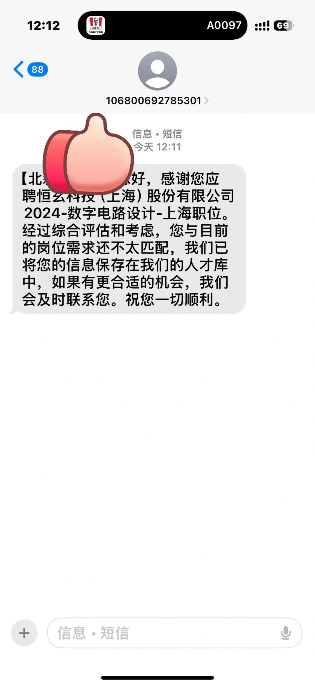 迟到的人才库信息