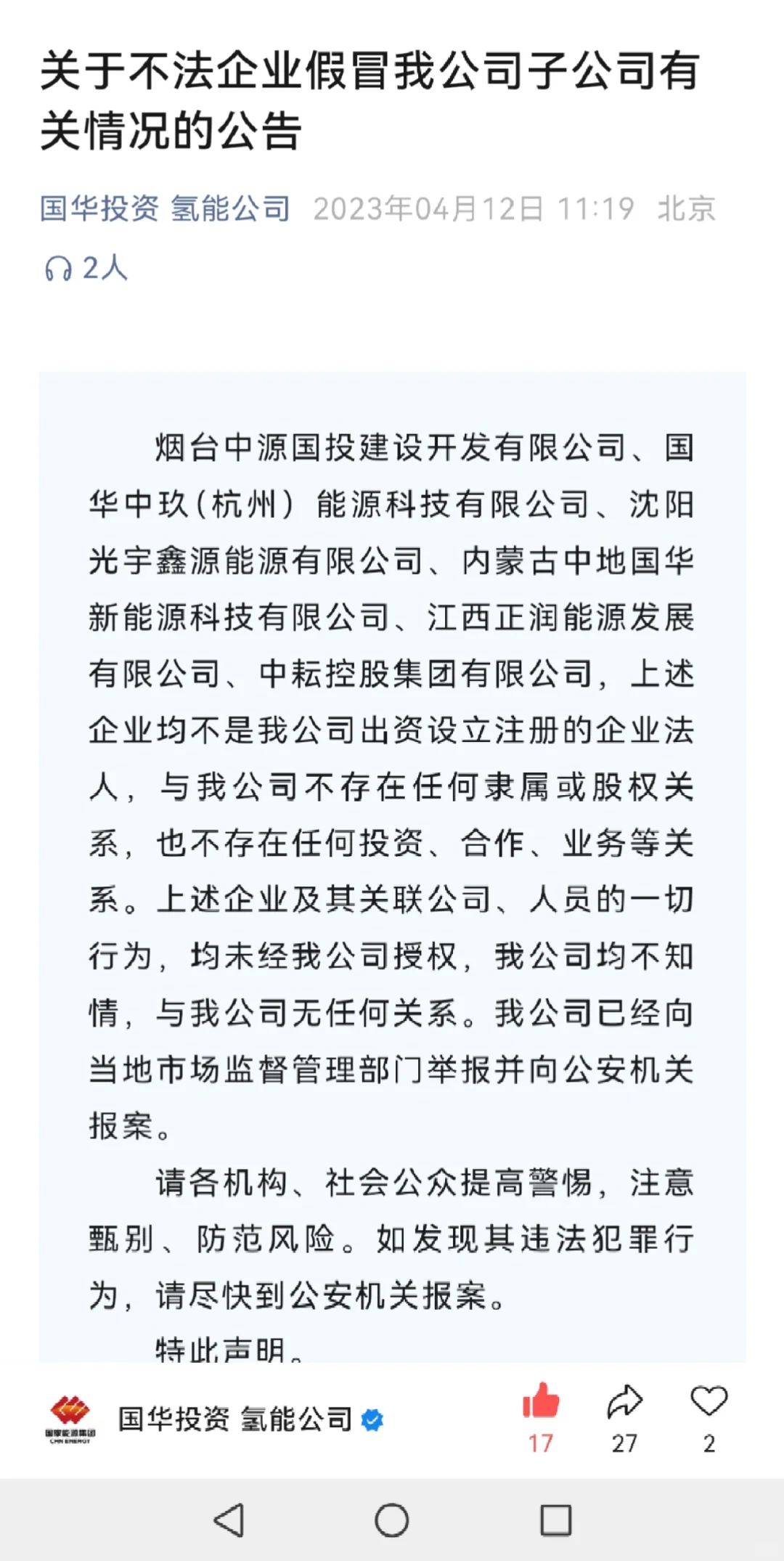 国家能源人才引进内推的看过来～