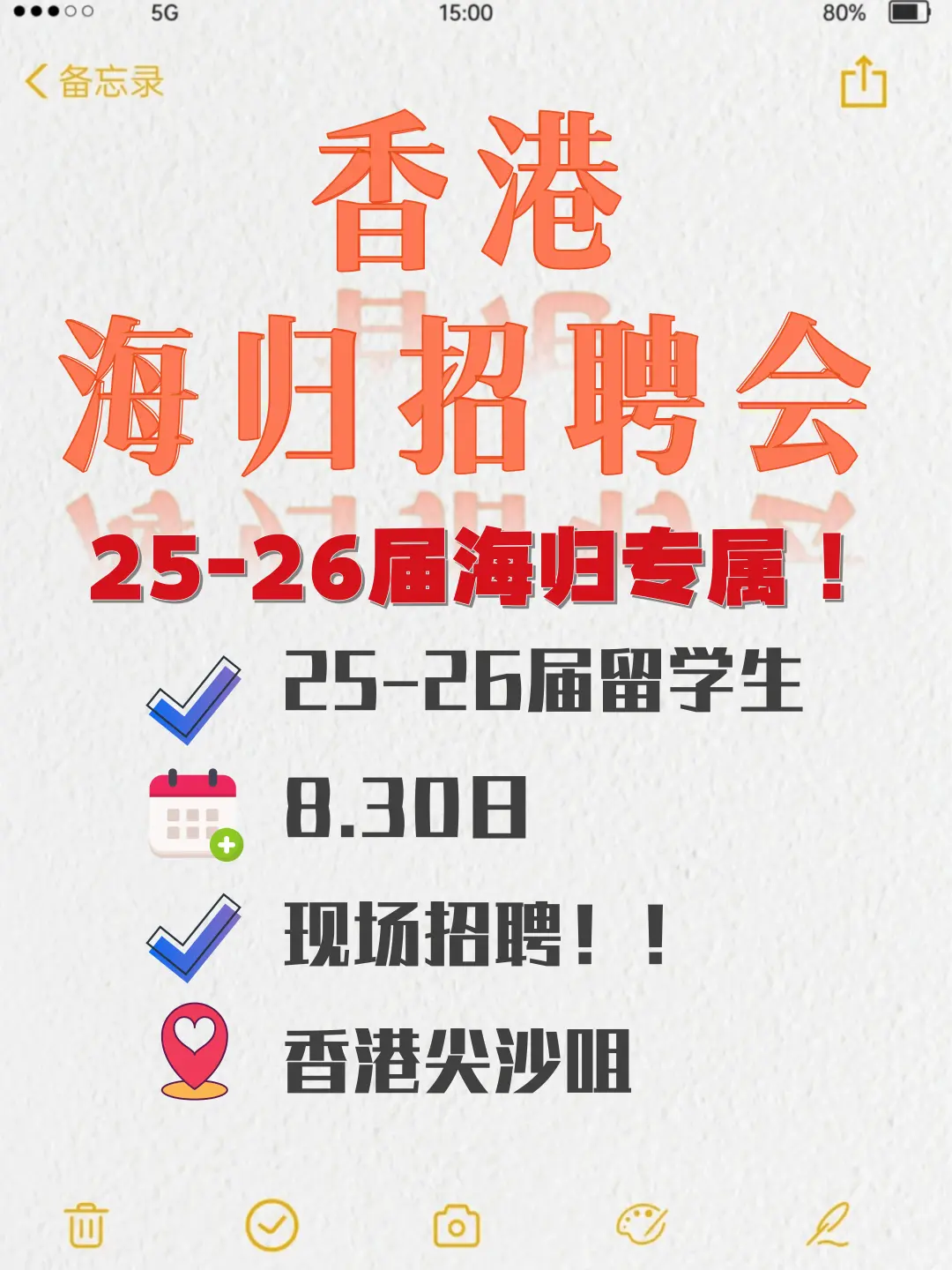 香港国际人才招聘博览会！8月不容错过