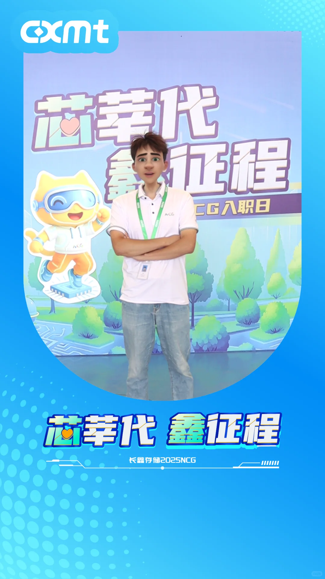 加入长鑫存储正当时！新价值观新工牌
