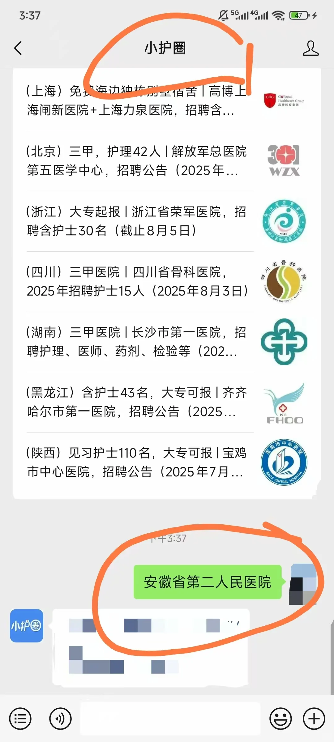 安徽省第二人民医院
