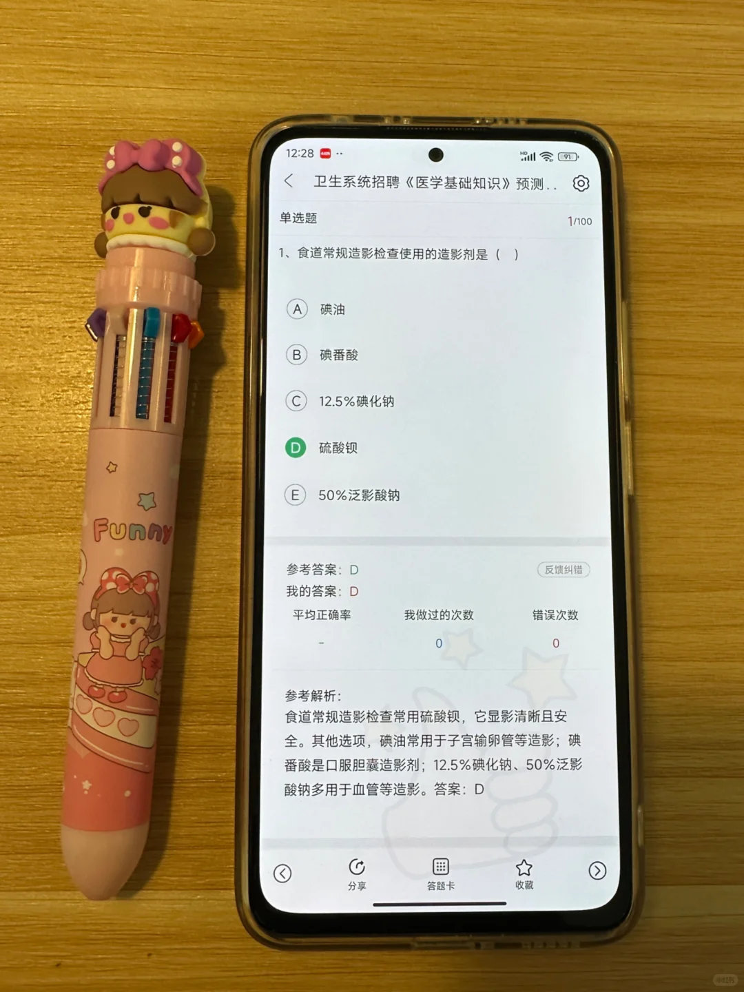 海南省眼科医院，大爆发风向很明显了