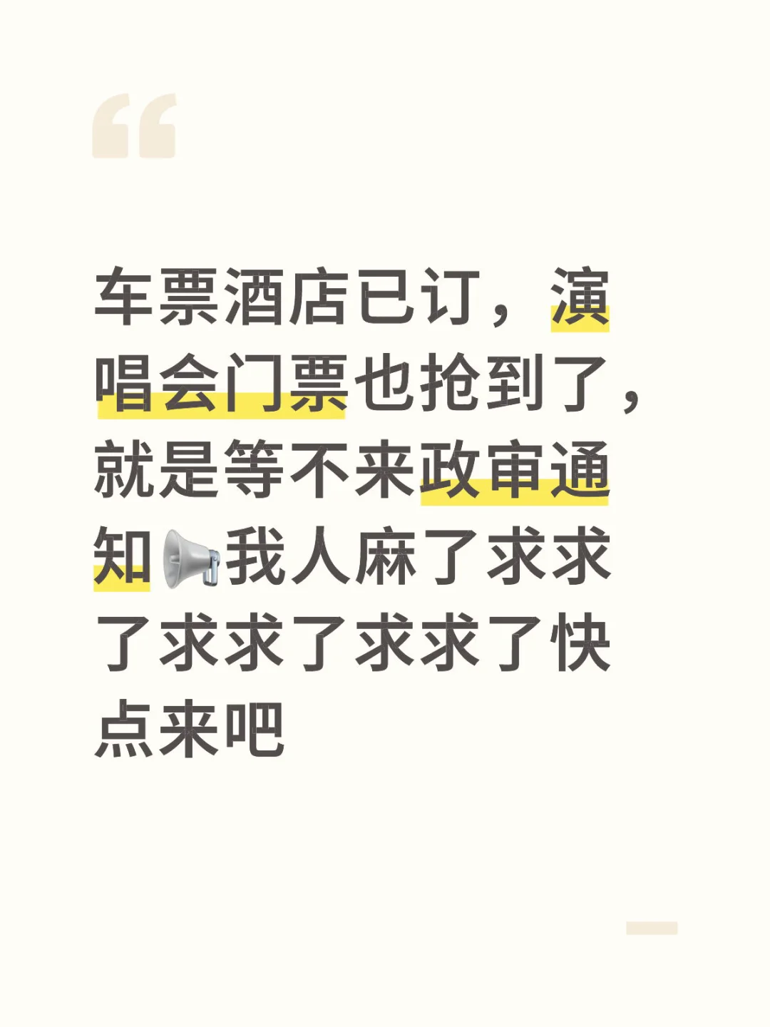 陷入等待循环