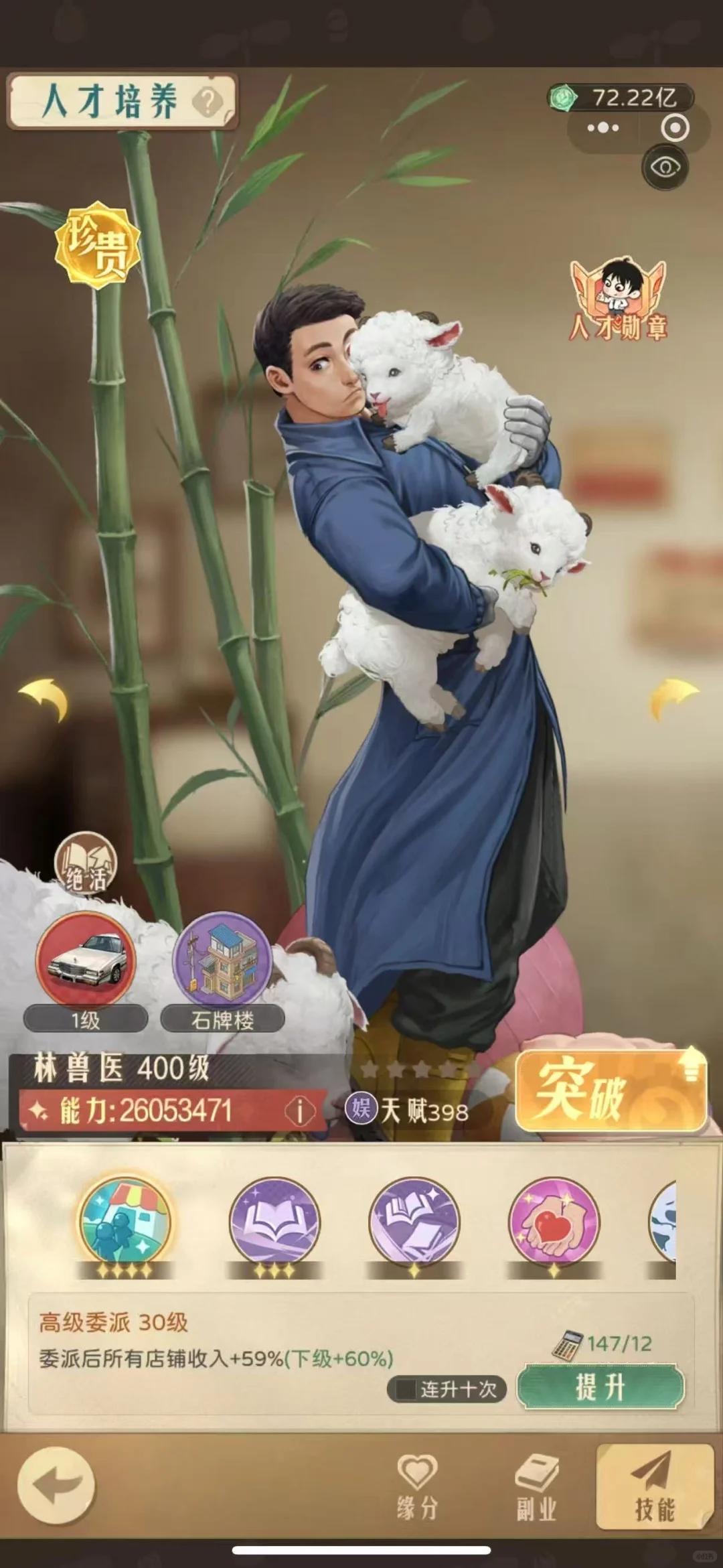 时光杂货店-人才储备玩法攻略来了