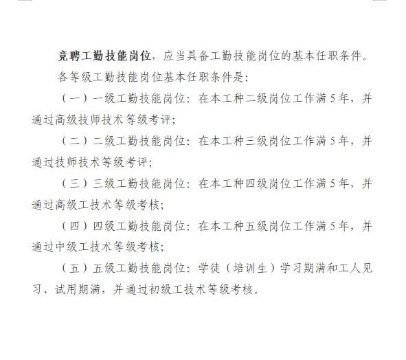 事业编考了证书还得竞聘才行😔