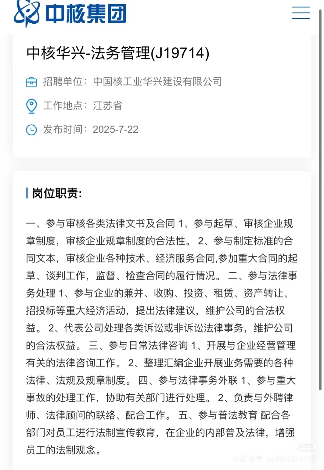 25应届补录，26应届大规模开启