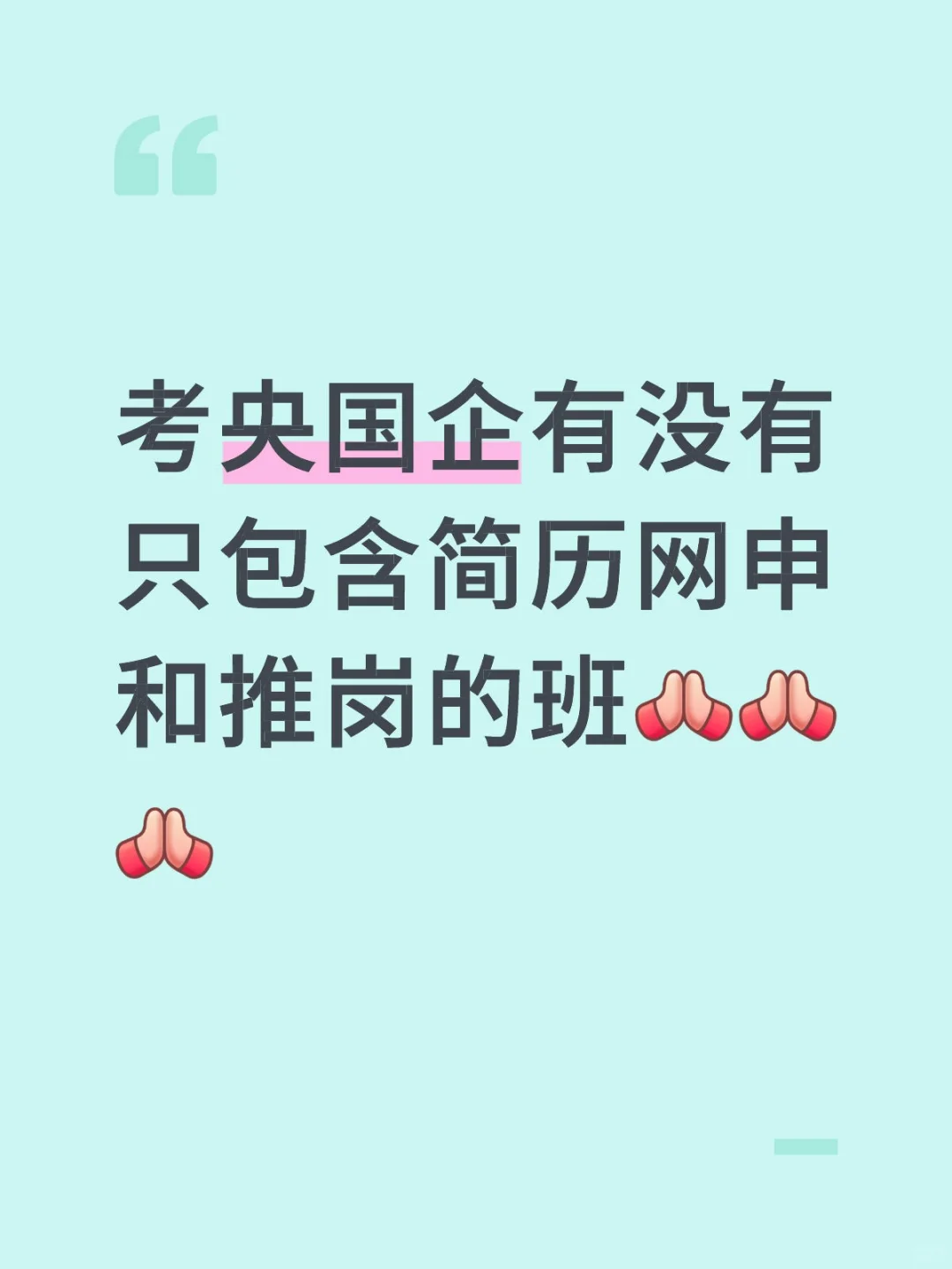 我先咨询，后面统一看