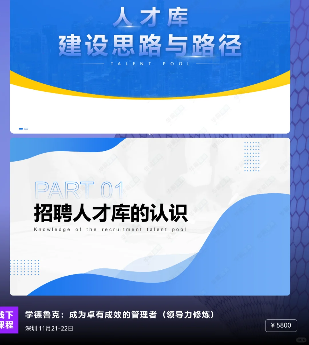 人才梯队储备，企业发展的秘密武器！💼