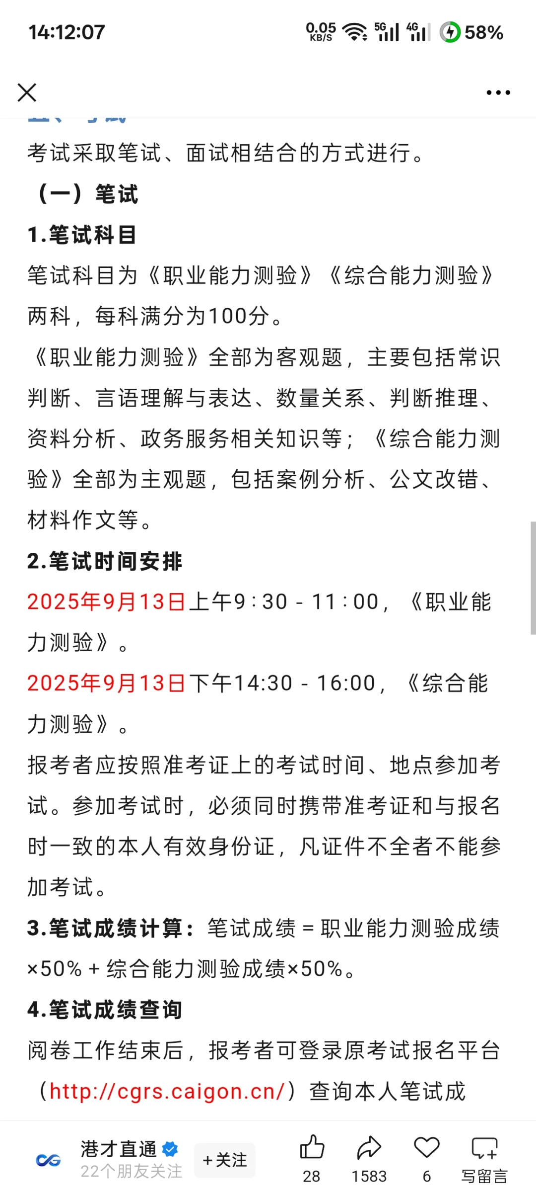 河南才港人力资源服务有限公司2025年招聘