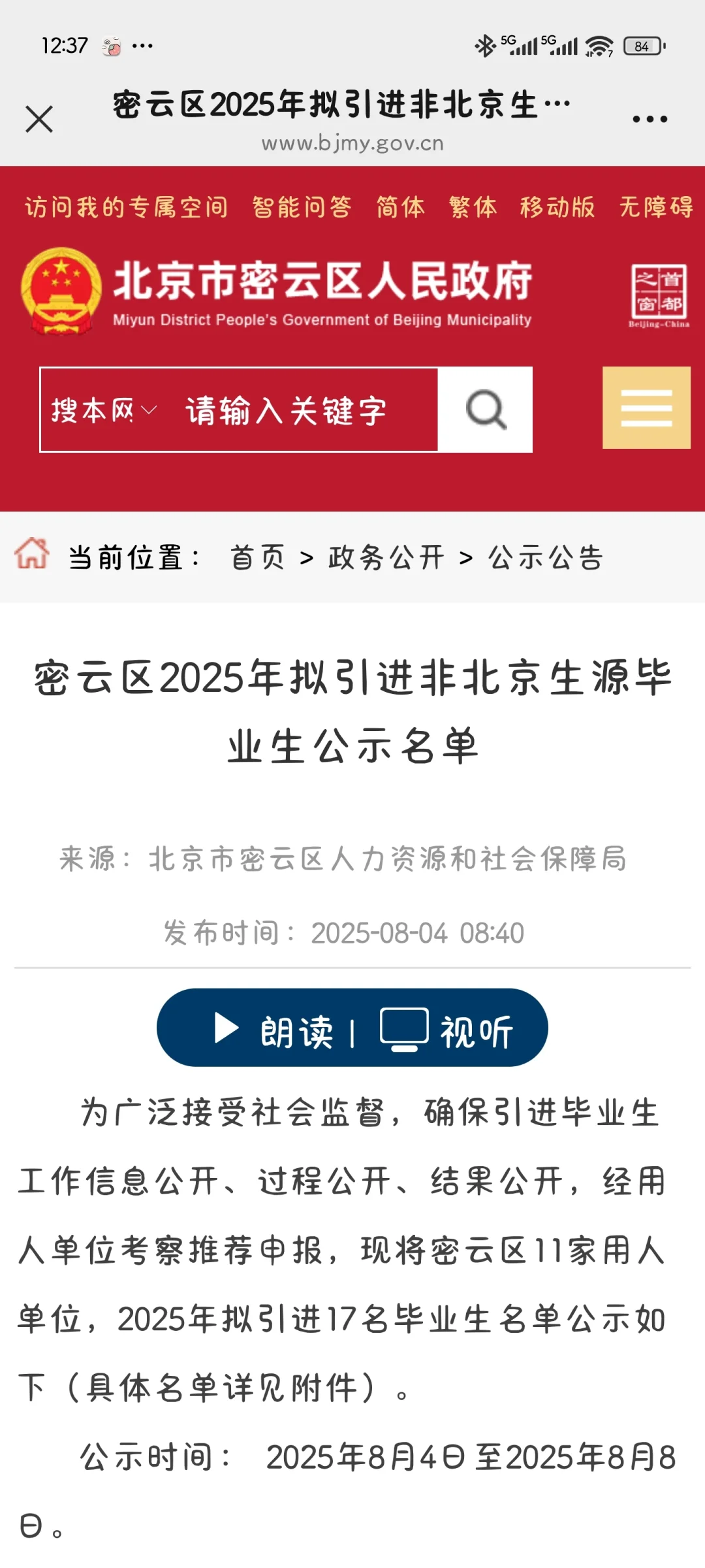 丁哥张哥牛！🐮🎉