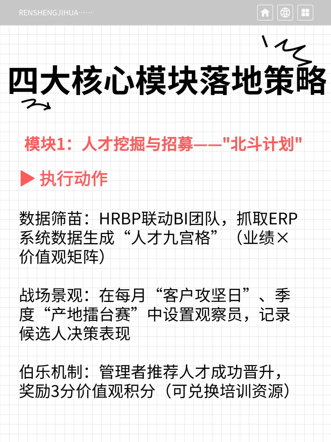 直销团队必看❗ 人才储备，激活团队“潜力