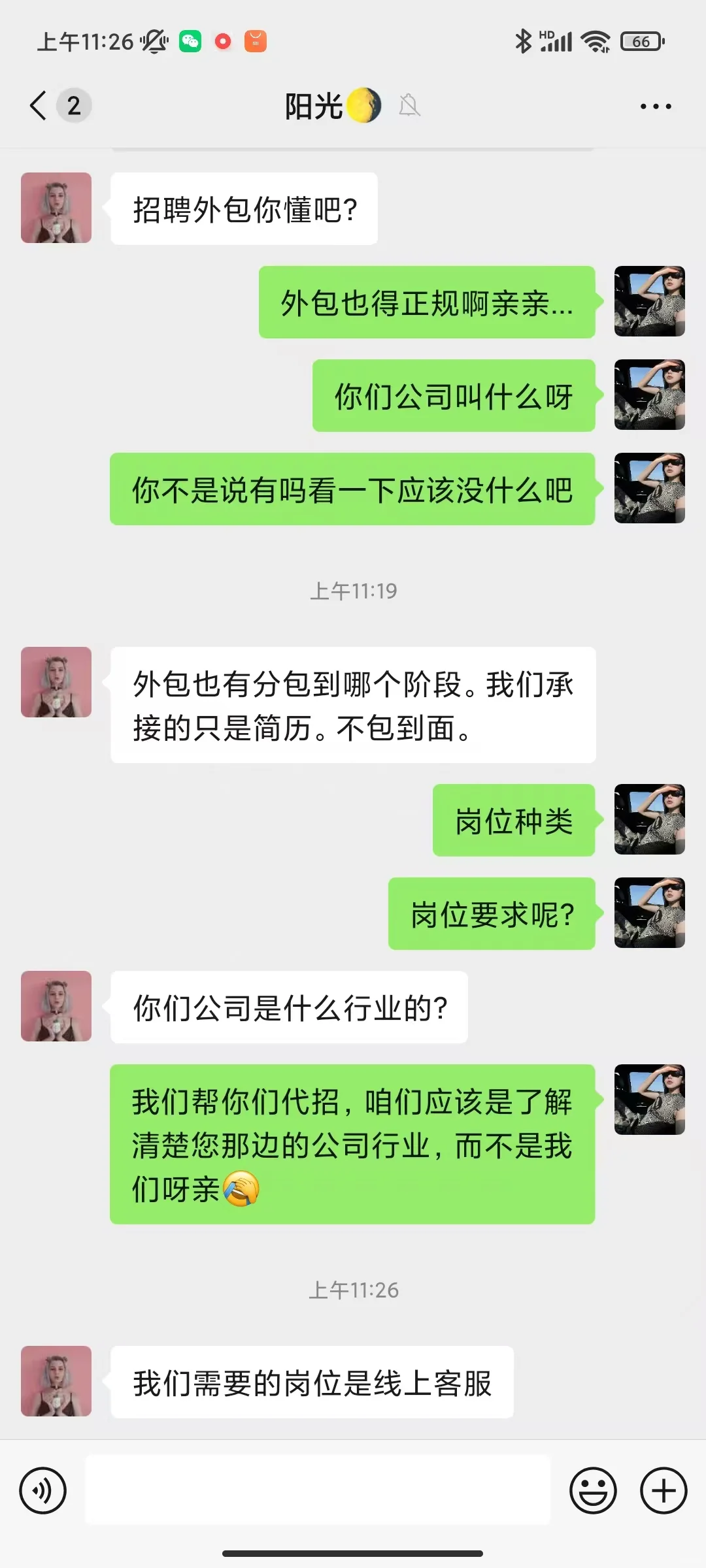 警惕外包!!!! HR也进来看！！