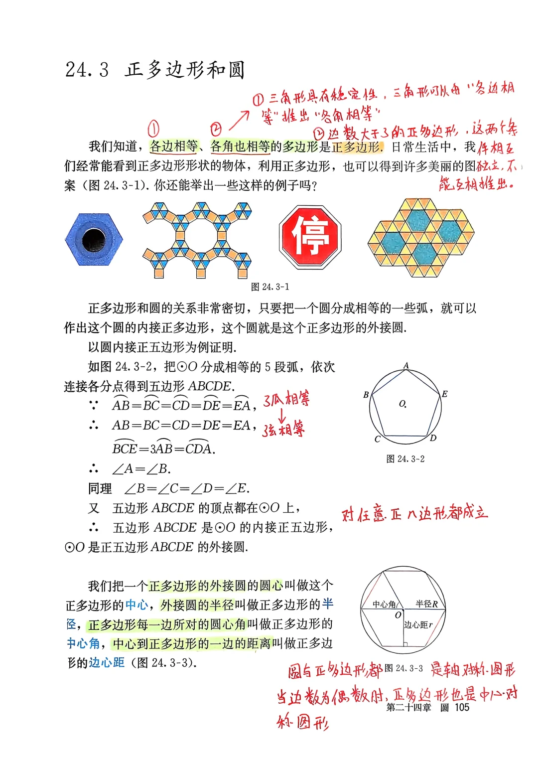 弋江区聘面试